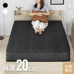 【最大1000円OFFクーポン 5/7迄】 マットレス ポケットコイルマットレス ブラック ダブル ポケットコイル 低反発マットレス 低反発 ベッ