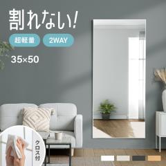 ����Ȃ��~���[ 35�~50cm ��U�h�~ ����Ȃ��� �N���ȉf�� �Ǌ|�� ���Ċ|�� ���y�� �t���[���t�� �Ȃ��ڂȂ� �~���[ �� �y�� ����Ȃ� 