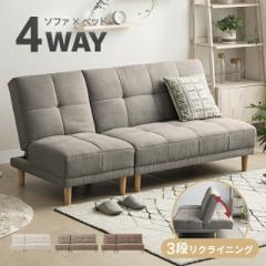 【最大1000円OFFクーポン 5/7迄】 ソファ ソファーベッド ソファベッド リクライニング 北欧 幅広 180cm 2人掛け 2.5人掛け 3人掛け ソフ