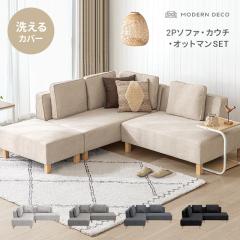 �\�t�@ �\�t�@�Z�b�g C �J�E�`+2P+�I�b�g�}�� �Z�b�g �\�t�@�[ L�� �R�[�i�[ 3�l�|�� 4�l�|�� �J�E�`�\�t�@�[ �R�[�i�[�\�t�@�[ L���^ �\