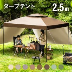 �e���g �^�[�v�e���g 2.5m �����^�b�`�^�[�v�e���g �y3�����ۏ؁z�ȒP ��^ �y�� ���悯 ������ UV�J�b�g �h�� ������� �A�E�g�h�A ���W