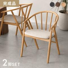 �_�C�j���O�`�F�A 2�r�Z�b�g �����i �ؐ� ���C�� �V�R�� �ق��p�� �I�t�� �`�F�A �C�X ���r���O�`�F�A �A�[���`�F�A �_�C�j���O �֎q �i