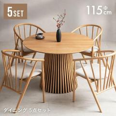 �_�C�j���O�e�[�u�� �`�F�A4�r�t�� 5�_�Z�b�g �ۃe�[�u�� �� �V�R�� ���C�� ��115cm �i�q 4�l�|�� �e�[�u�� �� �k�� �~�` �ی^ 1�{�r ��