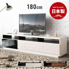 【最大1000円OFFクーポン 5/7迄】 テレビボード 180国産完成品 収納付き テレビボード ロータイプ テレビ台 モダン TVボード テレビラッ