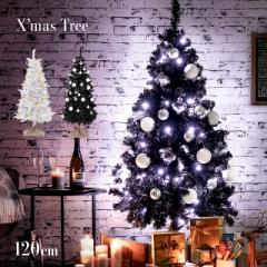 クリスマスツリー おしゃれ 送料無料 クリスマス ブラック ツリー ヌードツリー 120cm シンプル 北欧 インテリア クリスマス雑貨