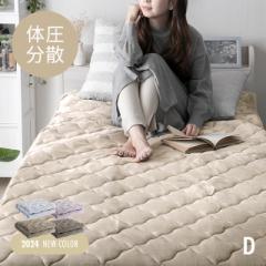 【最大1000円OFFクーポン 5/7迄】 敷きパッド ダブル 140×200cm 耐圧分散 耐圧分散敷きパッド 送料無料 敷きパット 敷き毛布 ベッドパッ