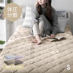 【最大1000円OFFクーポン 5/7迄】 敷きパッド シングル 100×200cm 耐圧分散 耐圧分散敷きパッド セミダブル ダブル 送料無料 敷パッド 