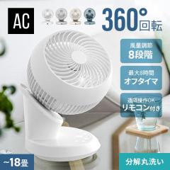 �T�[�L�����[�^�[ AC���[�^�[ 4�i�K���ʒ��� 360����U�� ��@ 24�� �����R���t�� �G�A�[�T�[�L�����[�^�[ DC�t�@�� 360�x��U�� ����