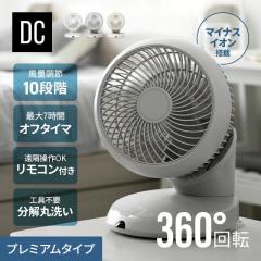 �T�[�L�����[�^�[ 360����U�� �}�C�i�X�C�I������ ��@ 24�� DC���[�^�[ �����R���t�� �G�A�[�T�[�L�����[�^�[ DC�t�@�� 360�x��U�� 