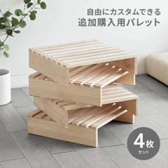 �p���b�g�x�b�h�g���p�[�c DIY 4�� �Z�b�g �I �T�C�h�e�[�u�� �V�F���t �x���` �E�b�h�E�H�[�� �t���[���C�A�E�g �p���b�g �ǉ��p ���̂�