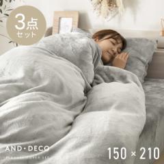 【最大1000円OFFクーポン 5/7迄】 布団カバー 3点セット シングル 北欧 フランネル 子供 安心 フトンカバー あったか 掛け布団カバー ボ