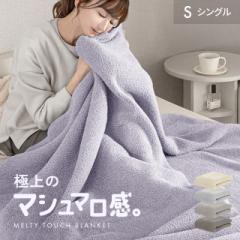 【最大1000円OFFクーポン 5/7迄】 ブランケット 毛布 タオルケット ガーゼケット シングル マイクロファイバー ひざ掛け 暖かい ベッドス