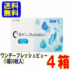 �����f�[�t���b�V���r���[ ���b�`���C�X�g 4���i1��30�����j�������� 1���g���̂� �R���^�N�g�����Y �����f�[ �R���^�N�g ���[�g����