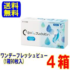 �����f�[�t���b�V���r���[ ���b�`���C�X�g 4���i90�����j�������� 1���g���̂� �R���^�N�g�����Y �����f�[ ���[�g����