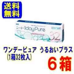 ワンデーピュア うるおいプラス 6箱 シード 送料無料 1日使い捨て ワンデー ワンデイ コンタクトレンズ ピュア コンタクト