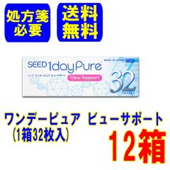 (����ⳕK�v)�����f�[�s���A �r���[�T�|�[�g 12�� (32����)�������� 1���g���̂� �X�}�z��T�|�[�g �R���^�N�g �V�[�h �����f�[