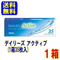 �f�C���[�Y�A�N�e�B�u(35����) 1�� ���[�J�[���� �������� 1���g���̂� �R���^�N�g�����Y �����f�[ �����f�C �A���R��