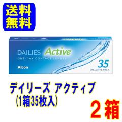 �f�C���[�Y�A�N�e�B�u(35����) 2�� ���[�J�[���� �������� 1���g���̂� �R���^�N�g�����Y �����f�[ �A���R��