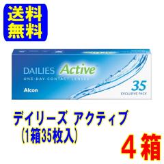 �f�C���[�Y�A�N�e�B�u(35����) �S�� ���[�J�[���� �������� 1���g���̂� �R���^�N�g�����Y  �����f�[ �A���R�� 1day