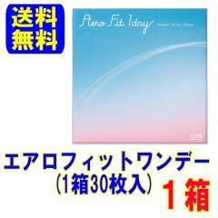 �A�C�� �G�A���t�B�b�g�����f�[ 1�� 30�� �|�X�g�� �������� 1���g���̂� �R���^�N�g�����Y �����f�[ Aero Fit 1day