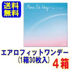 �A�C�� �G�A���t�B�b�g�����f�[4���Z�b�g(30����)�������� 1���g���̂� Aero Fit 1day  �R���^�N�g�����Y �����f�[