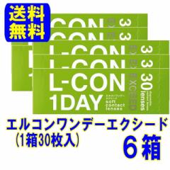 �V���V�A �G���R�������f�[�G�N�V�[�h �U���Z�b�g�y���������z1���g���̂� �R���^�N�g�����Y 1day �����f�[ �R���^�N�g �����f�C