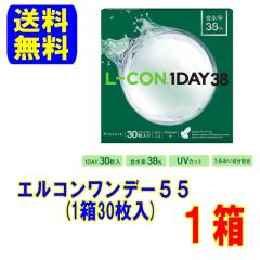 �V���V�A �G���R�������f�[38 1�� �|�X�g�� �������� 1���g���̂� �R���^�N�g�����Y UV�J�b�g Sincere L-CON 1DAY38