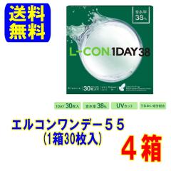 �V���V�A �G���R�������f�[38 4�� �|�X�g�� �������� 1���g���̂� �R���^�N�g�����Y UV�J�b�g Sincere L-CON 1DAY38