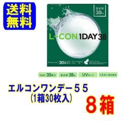 �V���V�A �G���R�������f�[38 8�� �������� 1���g���̂� �R���^�N�g�����Y UV�J�b�g Sincere L-CON 1DAY38