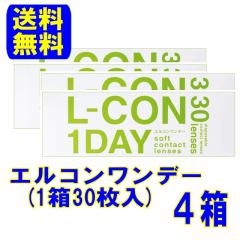 �V���V�A �G���R�������f�[ 4���Z�b�g�y���������z1���g���̂� �R���^�N�g�����Y �����f�[ �R���^�N�g l-con1day �G���R�� �N���A�����Y