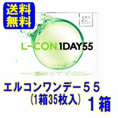 �G���R�������f�[55�@1�� �|�X�g�� �������� 1���g���̂� �R���^�N�g �����f�[ �V���V�A �G���R�� L-CON1DAY55 