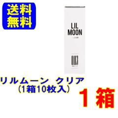 �������[�� 0.03�[�� �N���A�����f�[ 1��(1��10����) �|�X�g�� �������� 1���g���̂� �J���R�� LILMOON PIA 1day �����f�[ �암����