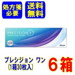 (����ⳕK�v)�v���V�W�������� 6��(30����)���[�J�[���� �������� 1���g���̂� �R���^�N�g�����Y �A���R�� Alcon precision one 1day