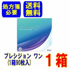 (����ⳕK�v)�v���V�W�������� 1��(90����)�|�X�g�� �������� 1���g���̂� �R���^�N�g�����Y �A���R�� Alcon precision one 1day