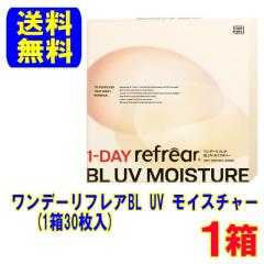 �y�|�C���g5�{�z�����f�[���t���A BL UV ���C�X�`���[ 1��30������ �|�X�g�� �������� �u���[���C�g�J�b�g 1���g���̂� �R���^�N�g