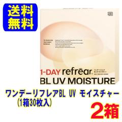 �y�|�C���g5�{�z�����f�[���t���A BL UV ���C�X�`���[ 2���Z�b�g �|�X�g�� �������� �u���[���C�g�J�b�g 1���g���̂� �R���^�N�g �����f