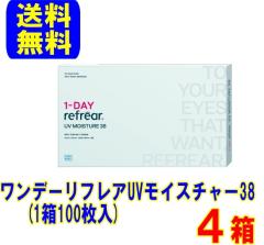 �y�|�C���g5�{�z�t�����A�C�Y �����f�[���t���AUV���C�X�`���[38�y100���p�b�N�z4���Z�b�g �������� 1���g���̂� �����f�C �����f�[ �R��