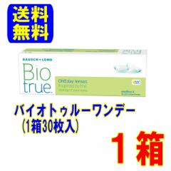 �o�C�I�g�D���[�����f�[ 30���� 1�� ���[�J�[���� �������� 1���g���̂� �R���^�N�g�����Y �����f�[ ���ܐ��� UV�J�b�g �{�V������