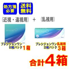 �y�v����ⳁz�v���V�W��������90���p�b�N(�ߎ��E�����p)�y1���z+ �v���V�W�������������p30��(�����p)�y3���z �y���v4���z  �R���^�N�g��