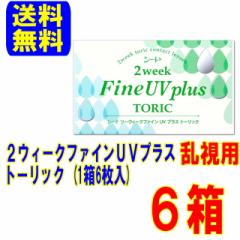 2�E�B�[�N�t�@�C��UV�v���X�g�[���b�N 6�� �|�X�g�� �������� �V�[�h 2�T�Ԏg���̂� �����p 2week �R���^�N�g�����Y �R���^�N�g