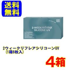 �y�|�C���g5�{�z2�E�B�[�N���t���A�V���R�[��UV 4��(1��6��)�������� �|�X�g�� 2�T�Ԏg���̂� �R���^�N�g�����Y 2�E�B�[�N �t�����A�C�Y