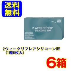 �y�|�C���g5�{�z2�E�B�[�N���t���A�V���R�[��UV 6��(1��6����) �|�X�g�� �������� 2�T�Ԏg���̂� �R���^�N�g�����Y 2�E�B�[�N 2week �t��