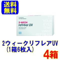 �y�|�C���g5�{�z2�E�B�[�N���t���AUV 4��(1��6��)�������� �|�X�g�� 2�T�Ԏg���̂� �R���^�N�g�����Y 2week �t�����A�C�Y �N���A�����Y