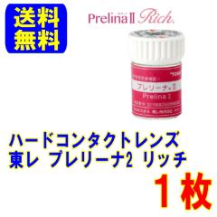 ۏؕt  v[i2b` Њᕪ1 |Xg  n[hR^NgY V R^NgY Prelina2 Rich