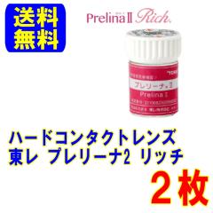 ۏؕt  v[i2b` ᕪ2  n[hR^NgY V R^NgY Prelina2 Rich