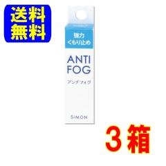 �A���`�t�H�O ANTI FOG 3���Z�b�g ���K�l�̋��� �܂�~�� ���ʗX�� �������� �߂��� ������~�߁@�ዾ ������ǂ�