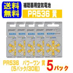 �⒮�� �d�r PR536 (10A) �� 5�p�b�N(30��) �p���[���� ���ʗX�� �������� ������^�C�v ��C�d�r ��C�����d�r power one ���E���� �⒮