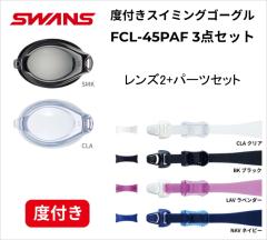 �y���ړx����z �x�t�� �X�C�~���O ���j �S�[�O�� �yPS-45�z�yFCL-45PAF�z�y���������z ������~�߉��H ���j�S�[�O�� �������K�l ���w�� 