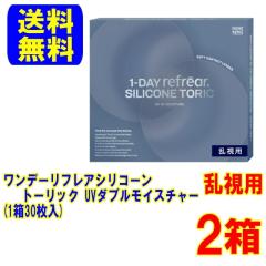 �y�|�C���g5�{�z�t�����A�C�Y �����f�[���t���A�V���R�[�� �g�[���b�N UV�_�u�����C�X�`���[ 2��30���� �|�X�g�� �������� 1���g���̂� 