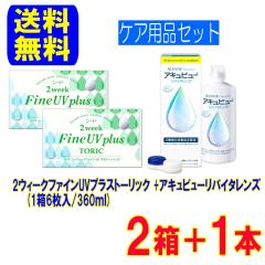 2�E�B�[�N�t�@�C��UV�v���X�g�[���b�N �y2���z+�A�L���r���[���o�C�^�����Y360ml�y1�{�z �������� �V�[�h 2�T�Ԏg���̂� �����p 2week �R